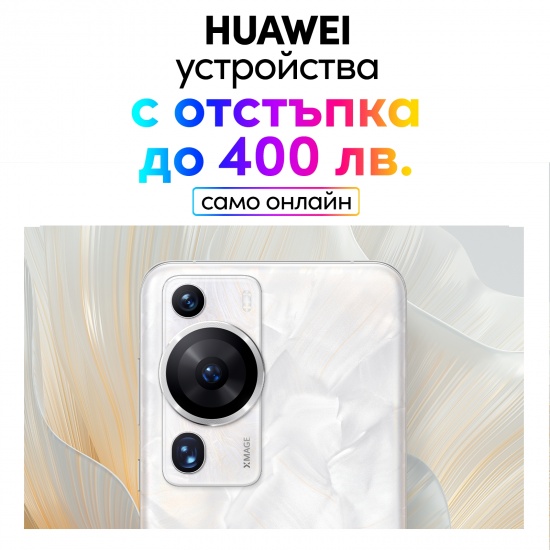 Vivacom предлага до 400 лева отстъпка на устройства HUAWEI